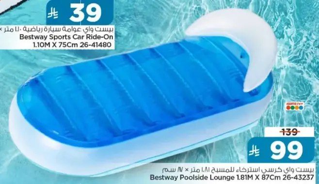 بيست واي عاومه سياره رياضيه 1.10 متر × 75 سم