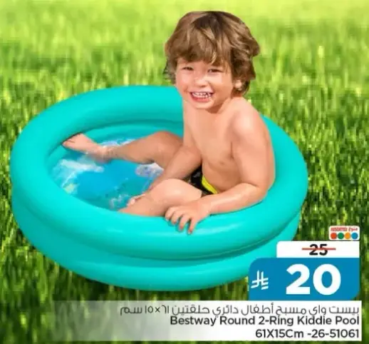 بيست واي مسبح اطفال دايري بحلقتين 61×15 سم