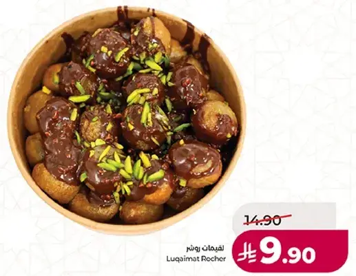 Luqaimat Rocher