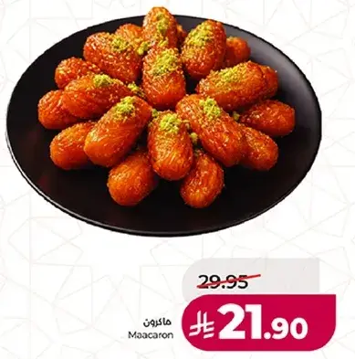 ماكون
