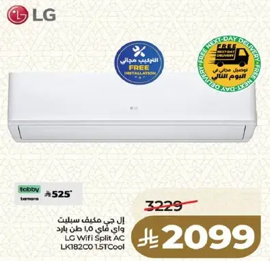 LG Wifi Split AC LK182C01.5TCool 1.0 Ton