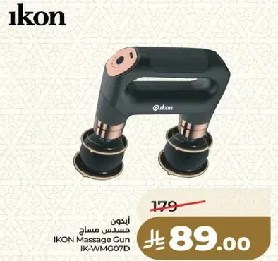 ايكو مسدس مساج