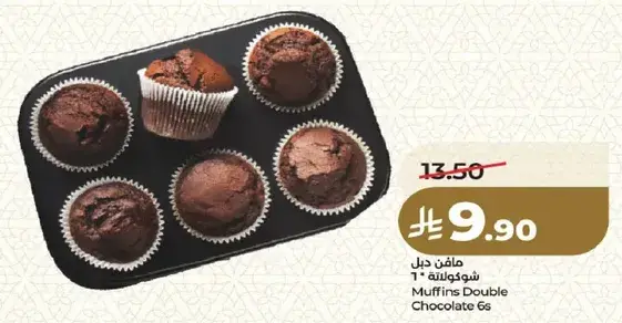 Muffins Double Chocolate 6 pcs