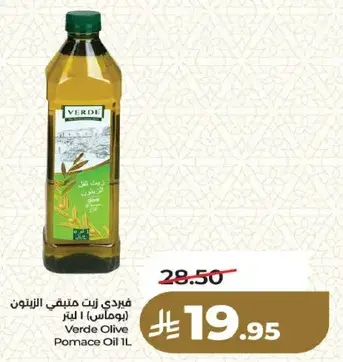 فردي زيت مكرر زيتون، 1 لتر.