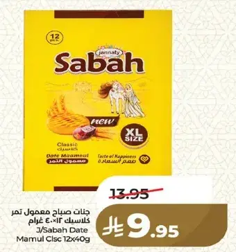 جنات صباح معمول تمر، 12×40 غرام.