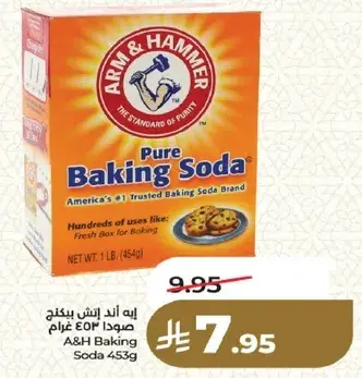 ايه اند اتش بيكربونات صودا، 453 غرام.