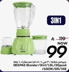 GEEPAS Blender/3in1/1.5L/2Speed