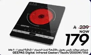 جهاز موقد رقمي يعمل بالاشعه تحت الحمراء.