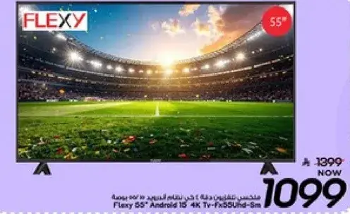 تلفزيون فليكسي 55 بوصه اندرويد 15 4K