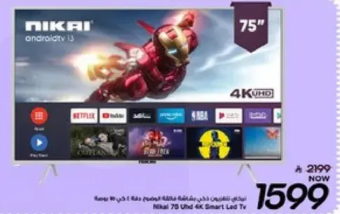 تلفاز سمارت LED 4K UHD 75 بوصه من نيكاي.