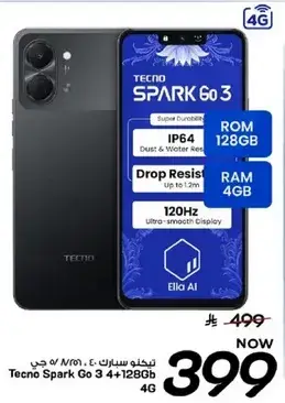 تكنو سبارك جو 3 4/128 4 جي.