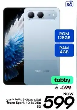 تكنو سبارك 40 8/256 5 جي.