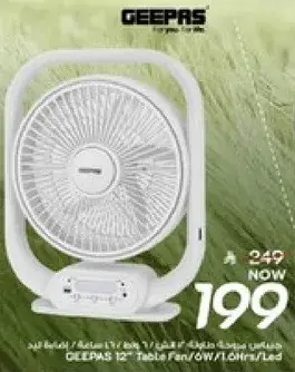 مروحه طاوله 12 بوصه من جيباس / 6 واط / 3 سرعات / LED