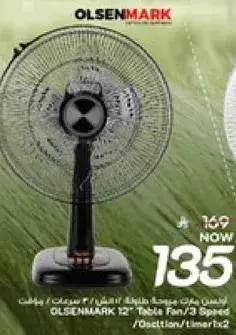 مروحه طاوله 12 بوصه من اولسن مارك / 3 سرعات / دوران / موقت