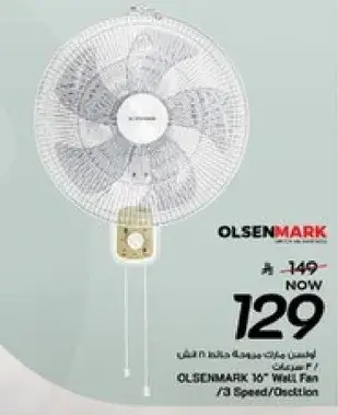 OLSENMARK مروحه حايط 16 بوصه 3 سرعات