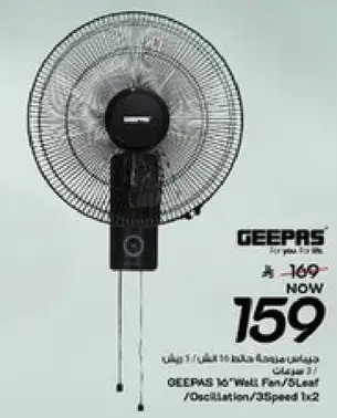 GEEPAS مروحه حايط 16 بوصه 5 ورقات
