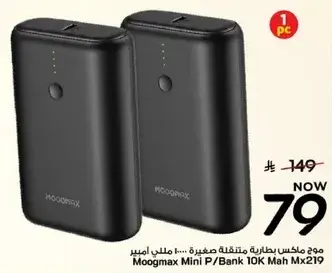 باوربانك ميني سعه 10000 مللي امبير