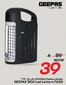 جهاز مصباح LED