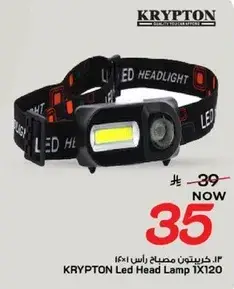 مصباح راس LED من كريبتون 1X120