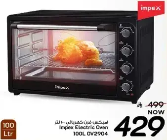 امبيكس فرن كهربايي - 100 لتر