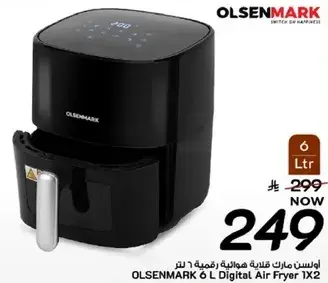 اولسن مارك قلايه هواييه رقميه سعه 6 لتر