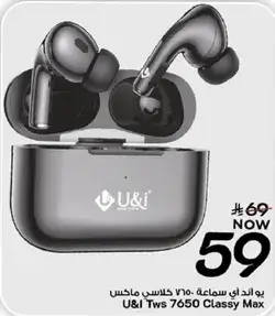 U&I TWS 7650 Classy Max Wireless Earbuds