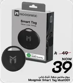 Moogmax Smart Tag Mxat001