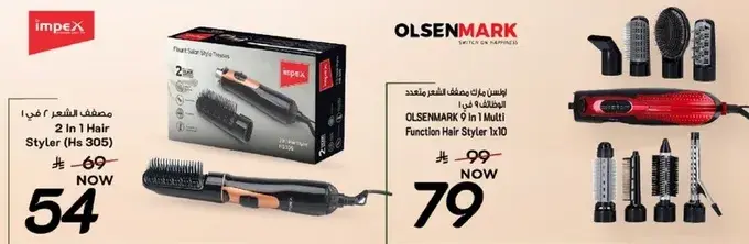 مصفف الشعر 2 في 1 (Hs 305)