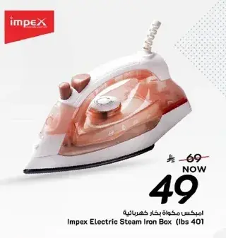 مكواه بخار كهرباييه Impex (Ibs 401)
