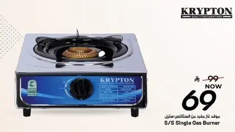 Krypton S/S Single Gas Burner