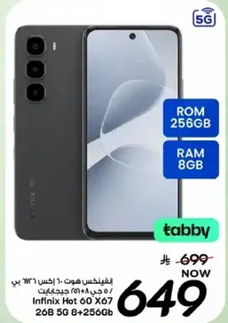 انفينكس هوت 60 اكس 67، 8 جيجابايت رام، 256 جيجابايت روم، 5 جي