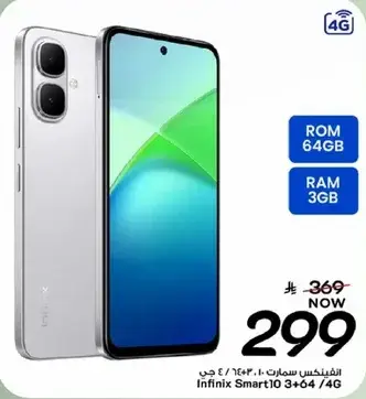 انفينكس سمارت 10 3+64/4G