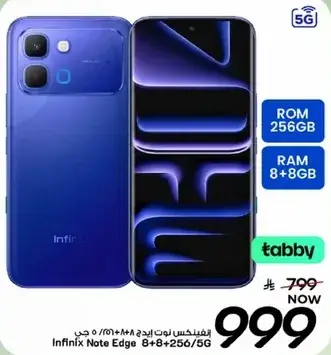 انفينكس نوت ايدج 8+256/5G