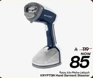 كريبتون مكواه بخار يدوي