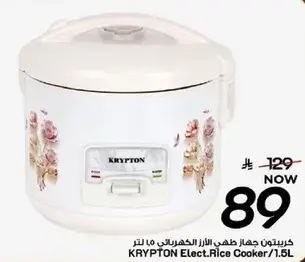 KRYPTON Electric Rice Cooker 1.5L