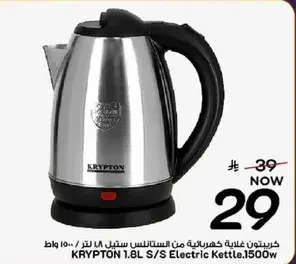 KRYPTON 1.8L S/S Electric Kettle 1500W