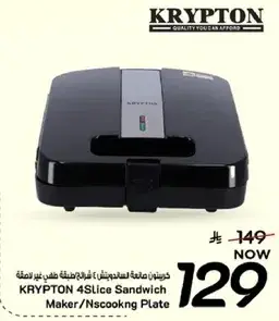 كريبتون ماكينه ساندويتش 4 شريحه