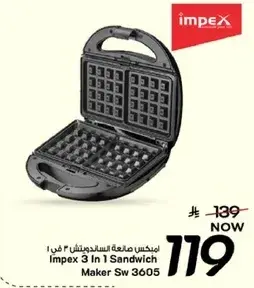 Impex 3 In 1 Sandwich Maker Sw 3605