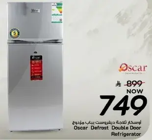 اوسكار ثلاجه ديفروست باب مزدوج