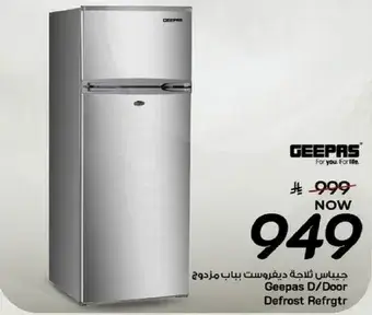 جيبس ثلاجه ديفروست باب مزدوج