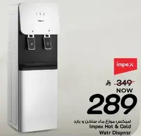 Impex Hot & Cold Water Dispenser