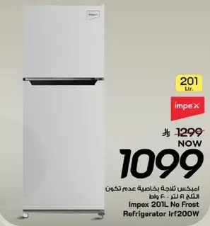 امبكس ثلاجه 201 لتر بدون صقيع