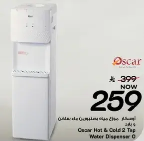Oscar Hot & Cold 2 Tap Water Dispenser