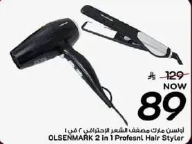 OLsenmark 2 in 1 Professional Hair Styler