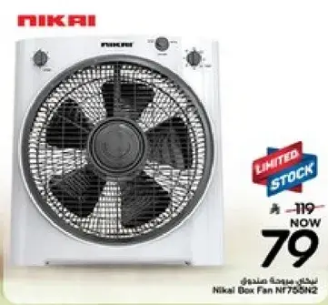 Nikai Box Fan N7552N