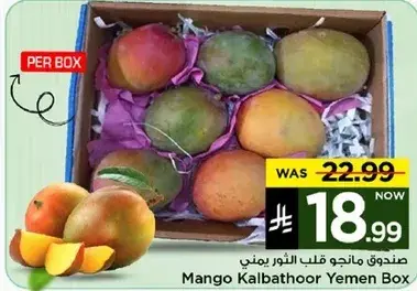 صندوق مانجو قلب الثور يمني