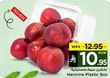اختيارين عبوه بلاستيكيه