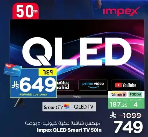 Impex QLED Smart TV 50 inch