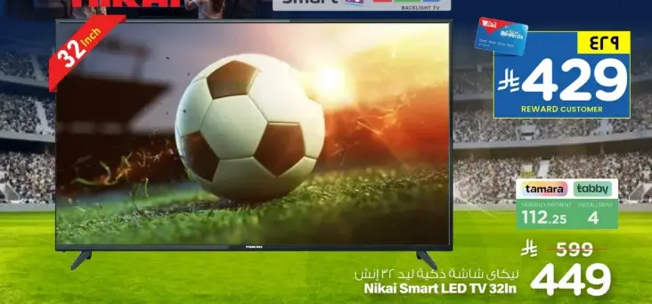 تلفاز نيكاي سمارت LED بحجم 32 انش