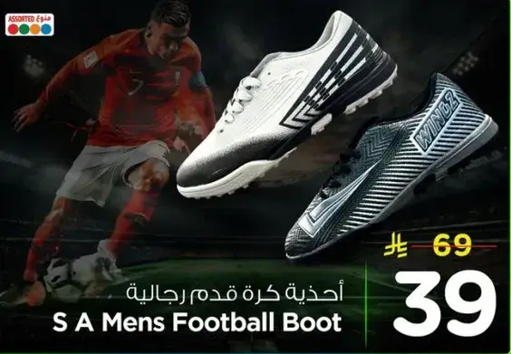 S A Mens Football Boot